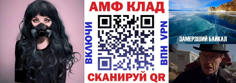 Amphetamine Розовый  Луховицы 
