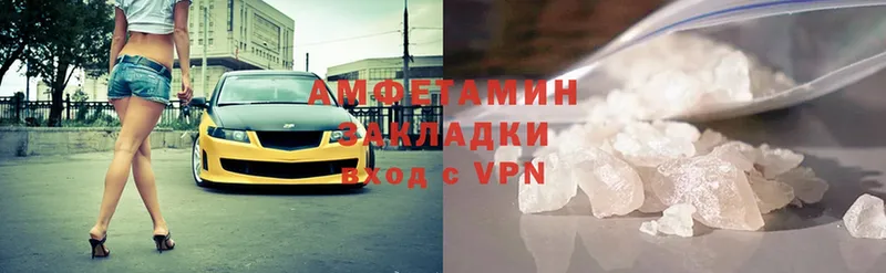 АМФ VHQ  Луховицы 