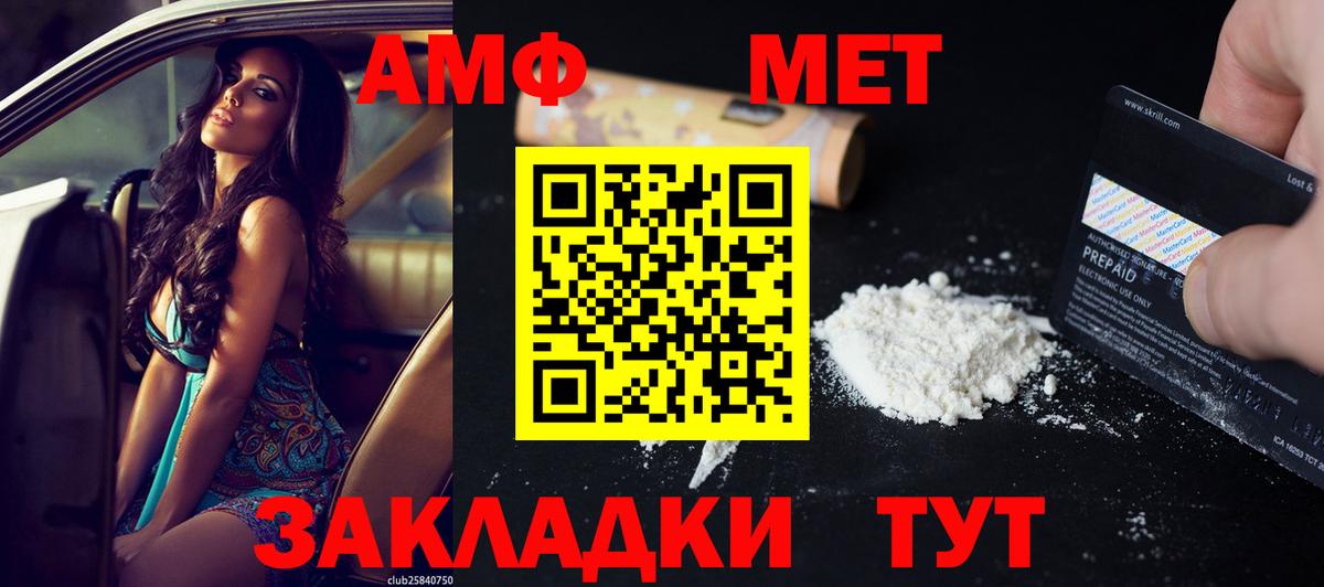 Амфетамин  Амфетамин Розовый  Вход с VPN  маркетплейс телеграм  Луховицы 