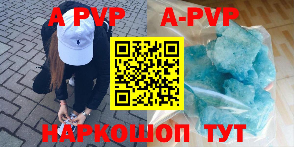 A-PVP кристаллы  Alpha-PVP Crystall  Луховицы  Вход с VPN  Альфа ПВП  Альфа ПВП VHQ 