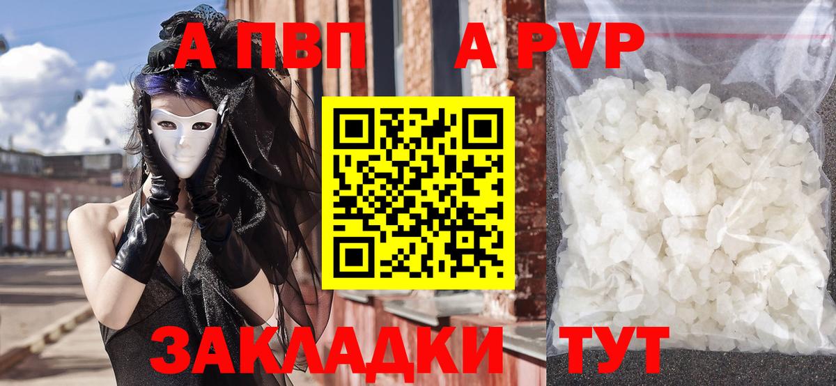 А ПВП мука  APVP  Луховицы  Alfa_PVP Соль  A PVP мука 