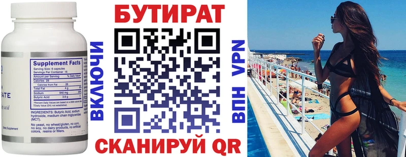 БУТИРАТ буратино  shop формула  Луховицы 