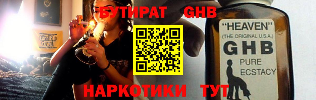 Бутират BDO 33% Луховицы