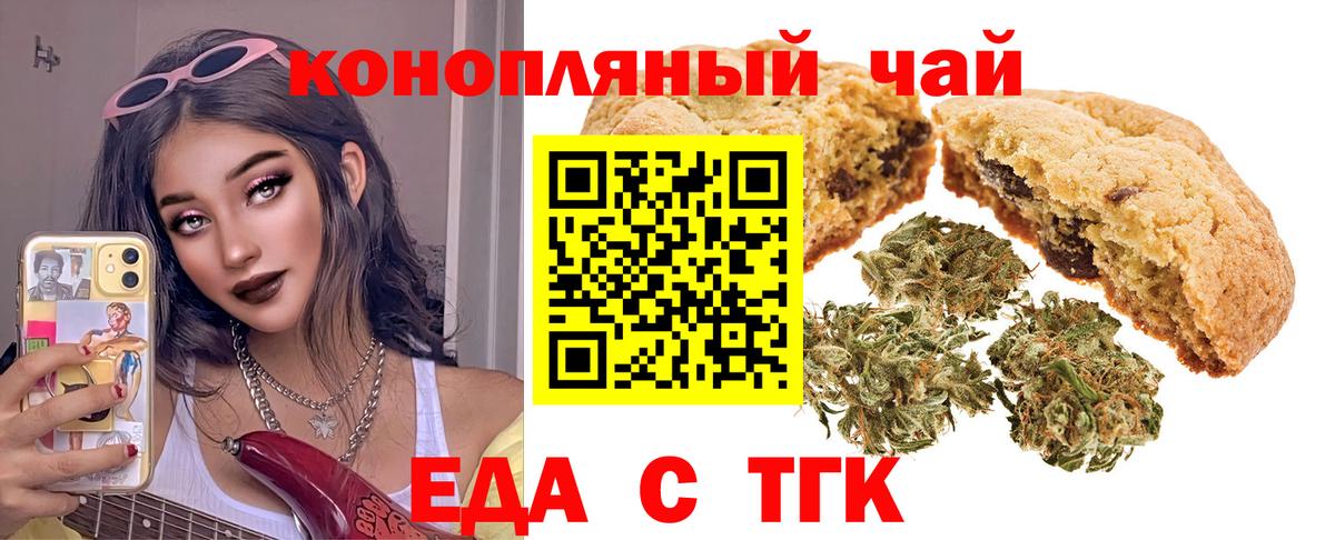 Луховицы  Печенье с ТГК марихуана  Вход с VPN 