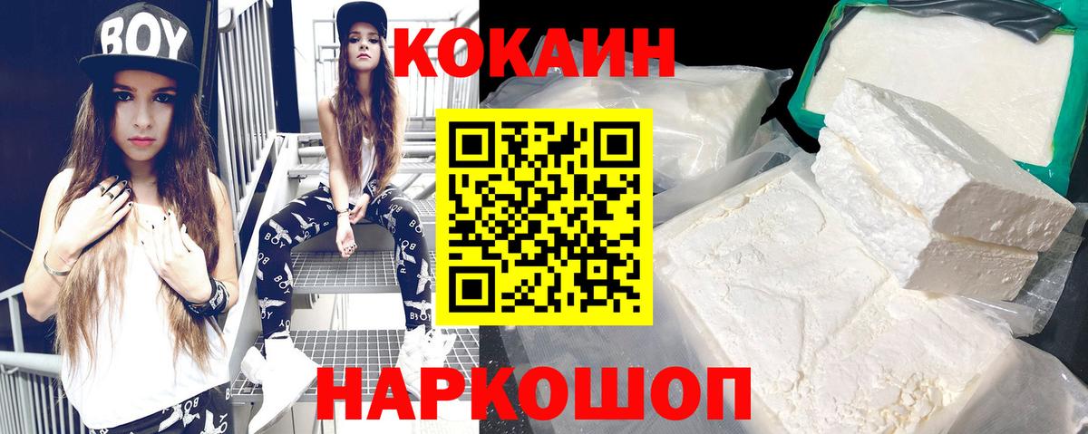 Луховицы  Кокаин FishScale  магазин    Вход с VPN 