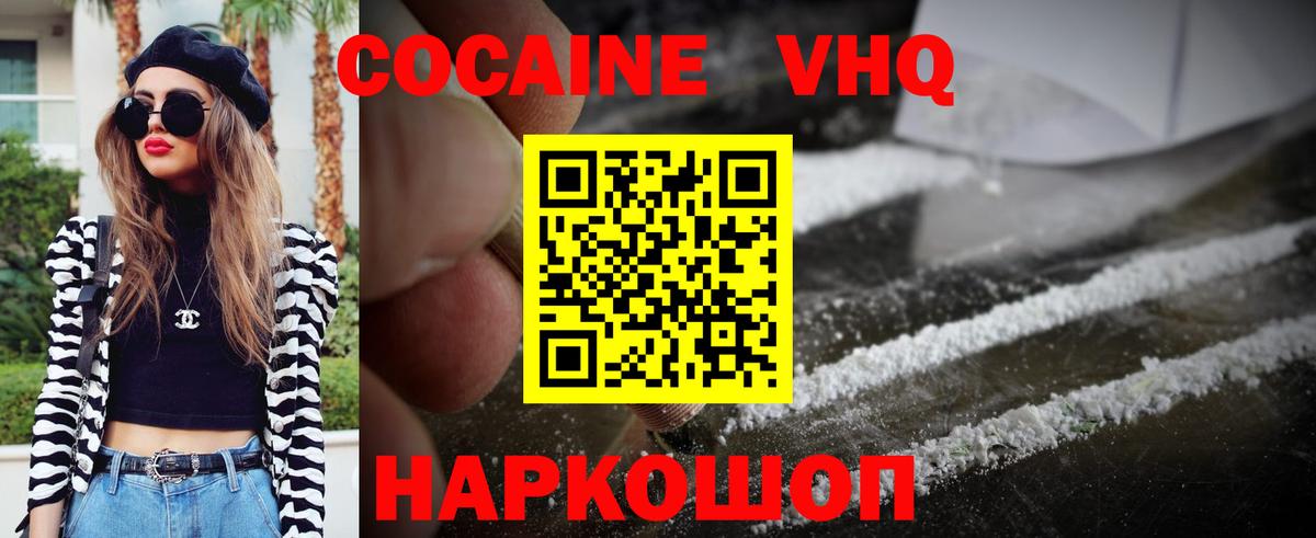 COCAIN Колумбийский  Луховицы  купить   Cocaine 98% 