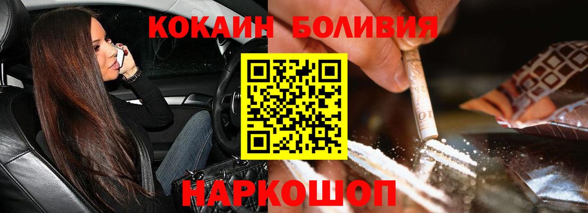 КОКАИН Перу Луховицы