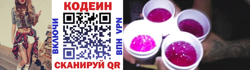 Codein Purple Drank  Луховицы 