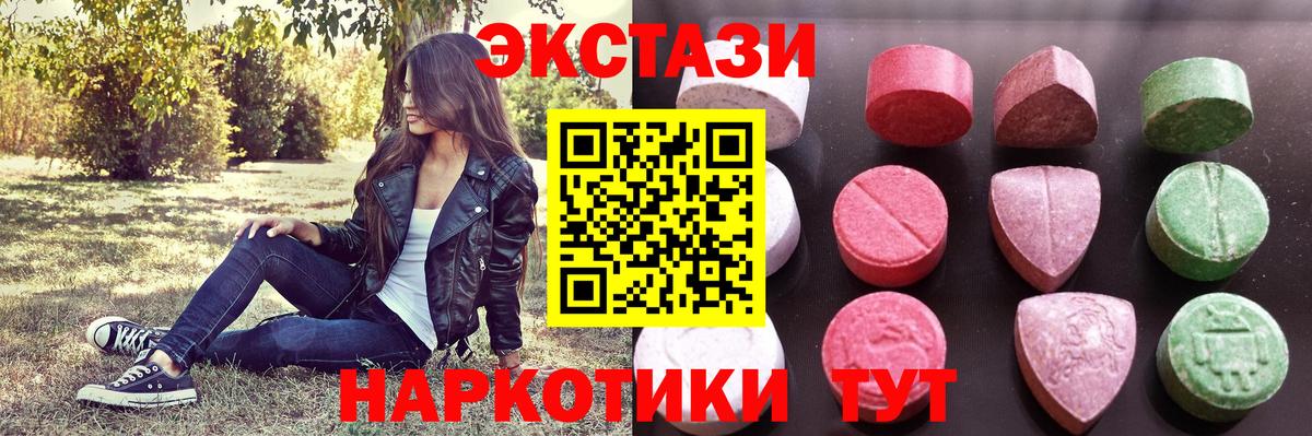 Экстази  Вход с VPN  Луховицы  Ecstasy 300 mg 