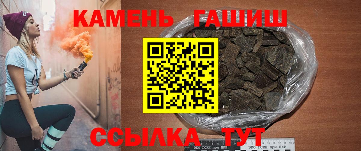 Гашиш Изолятор  ГАШ хэш  ГАШ  Вход с VPN  Луховицы 
