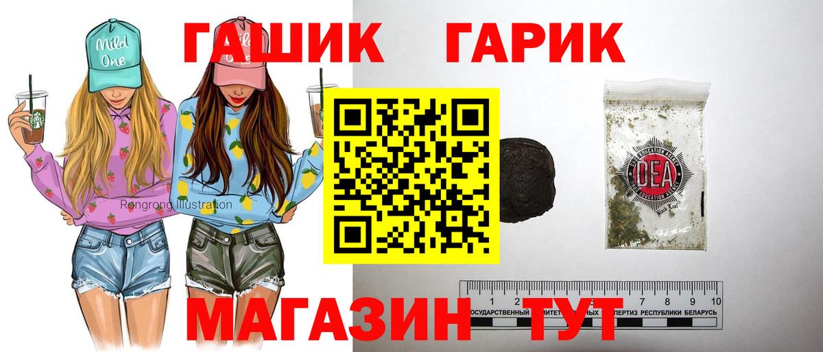 ГАШ убойный Луховицы