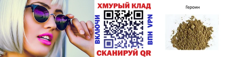 цены наркотик  Луховицы  OMG онион  ГЕРОИН VHQ 