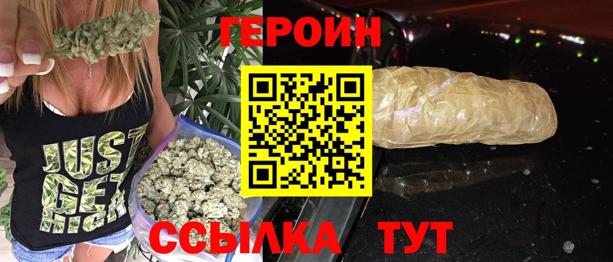 Героин белый Луховицы