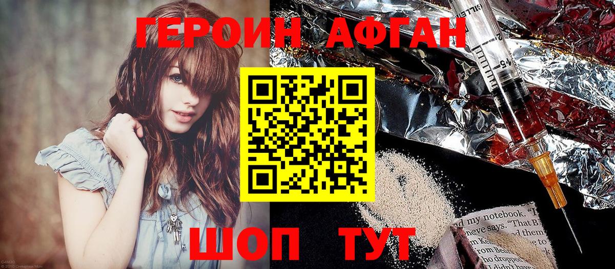 Героин  Луховицы  Героин белый 