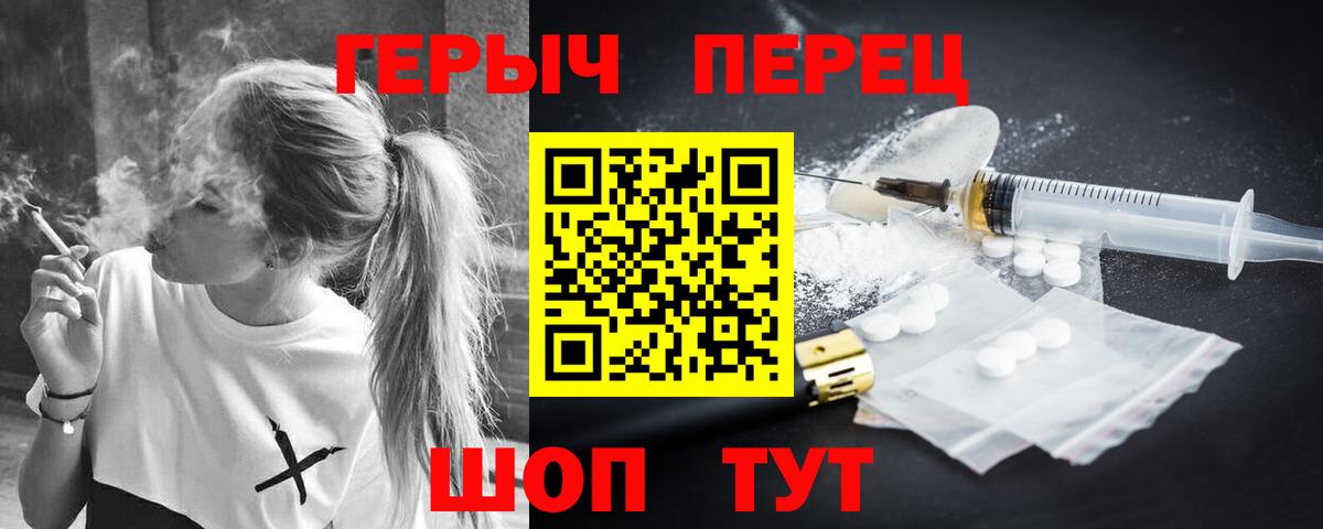 ГЕРОИН VHQ Луховицы