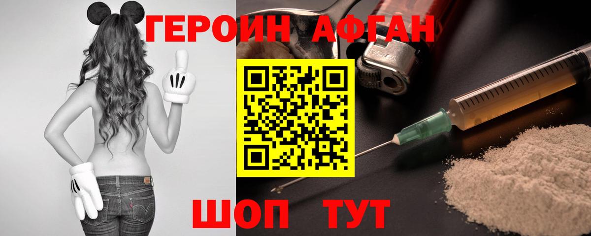 Луховицы  ГЕРОИН  Вход с VPN  ГЕРОИН хмурый 