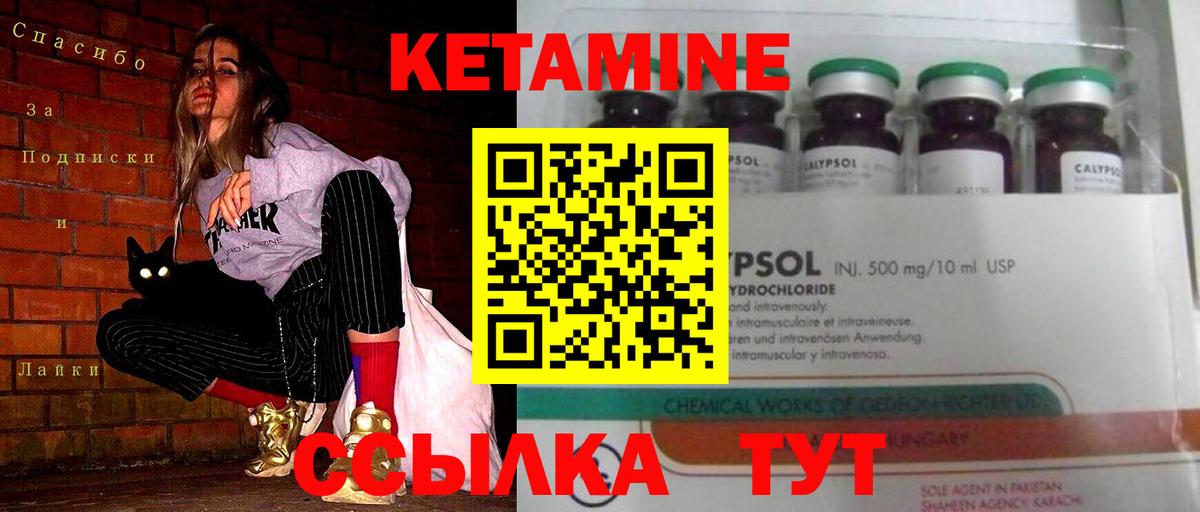 МЕГА рабочий сайт  Луховицы  Кетамин ketamine 