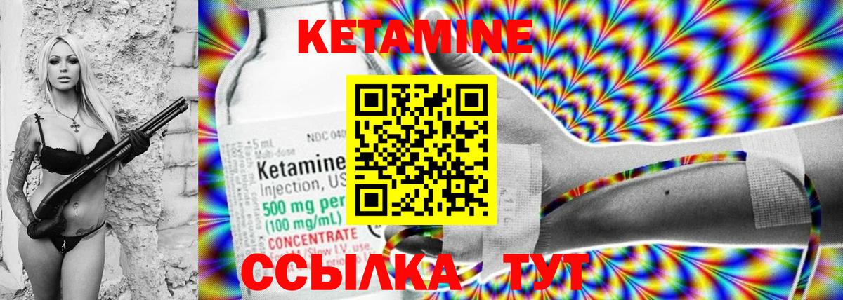 Кетамин ketamine  Вход с VPN  Луховицы 