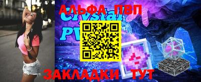 кристаллы Кинель
