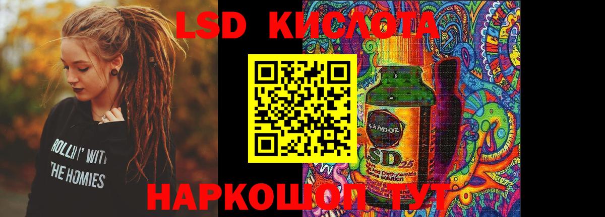 LSD-25 экстази ecstasy Луховицы