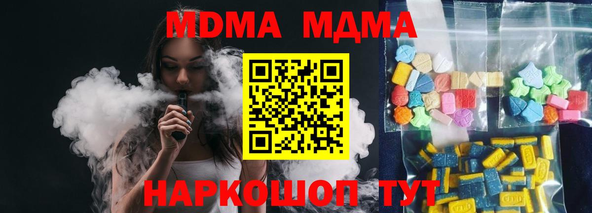 MDMA crystal  MDMA  Луховицы  Вход с VPN 