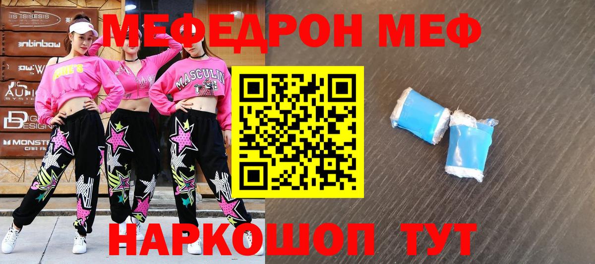 Меф мука Луховицы