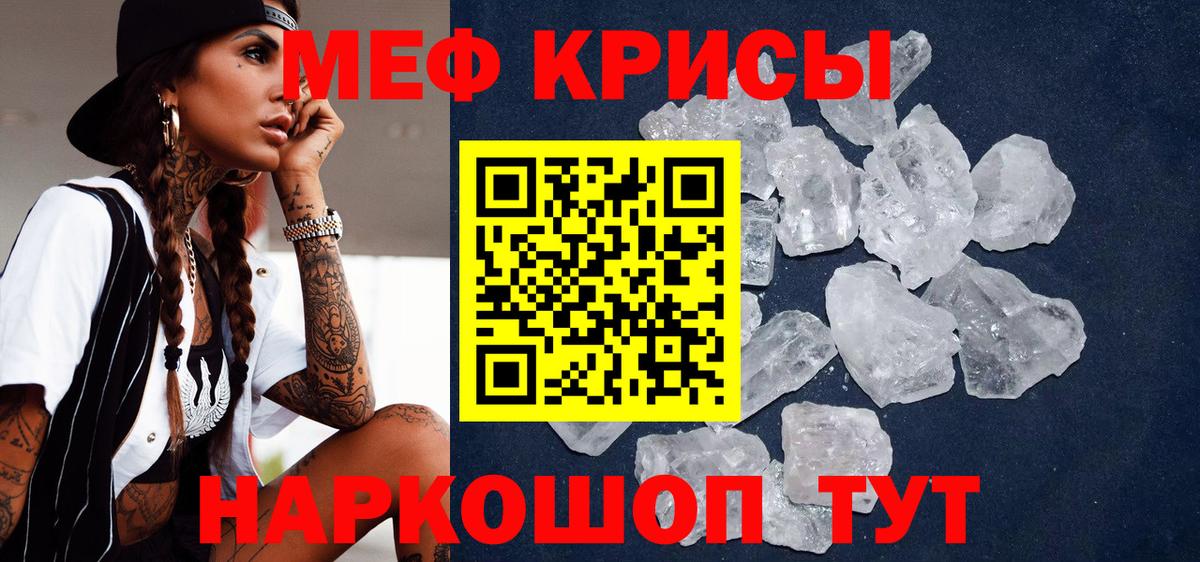 Мефедрон мяу мяу  Меф  Меф мяу мяу  Луховицы  Вход с VPN 