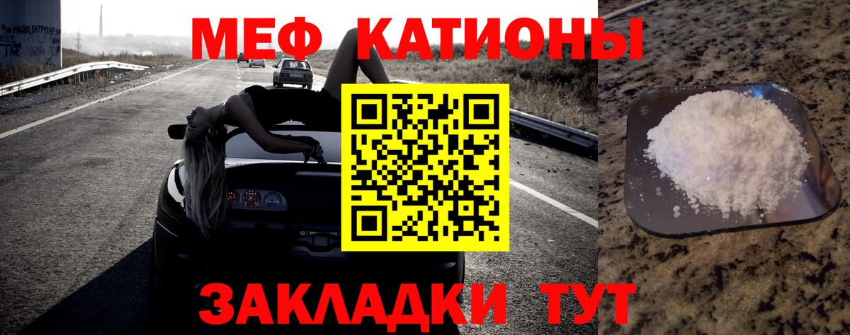 Меф мяу мяу  Луховицы