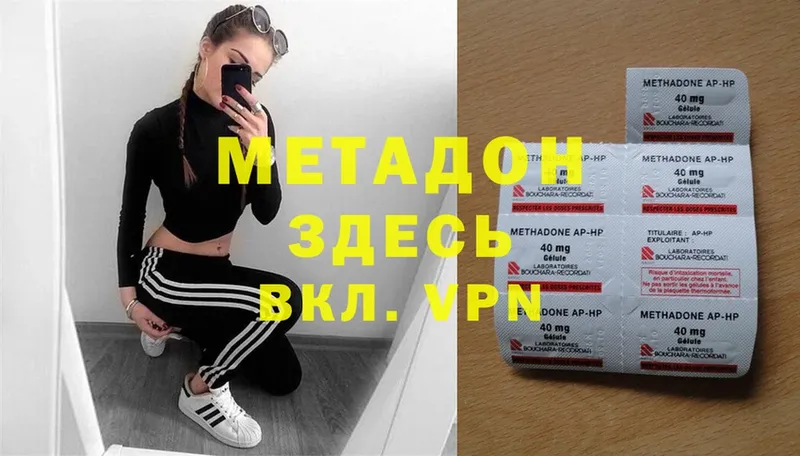 МЕТАДОН methadone  это как зайти  Луховицы 