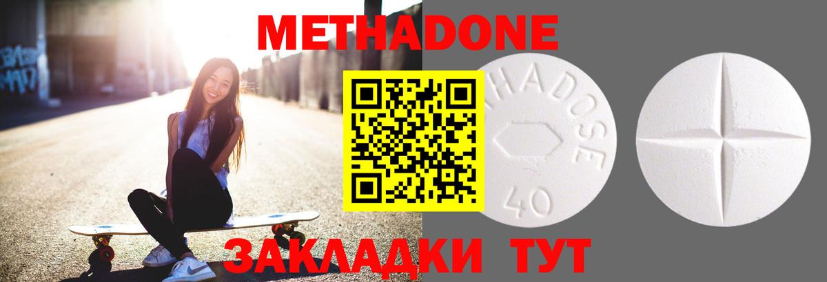 МЕТАДОН methadone  Вход с VPN  Метадон мёд  MEGA зеркало  Луховицы 