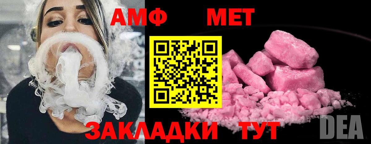 МЕТАМФЕТАМИН  МЕТАМФЕТАМИН Methamphetamine  МЕТАМФЕТАМИН Methamphetamine  Вход с VPN  Луховицы 