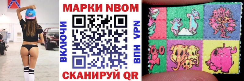 Марки 25I-NBOMe 1,5мг  Луховицы 