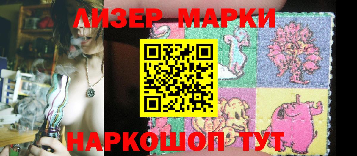 Наркотические марки 1,8мг Луховицы
