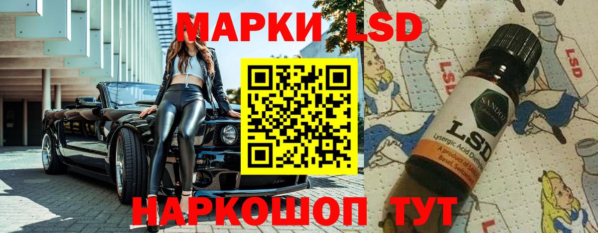 Марки 25I-NBOMe  Марки 25I-NBOMe 1,8мг  Луховицы  Марки 25I-NBOMe 1,8мг 