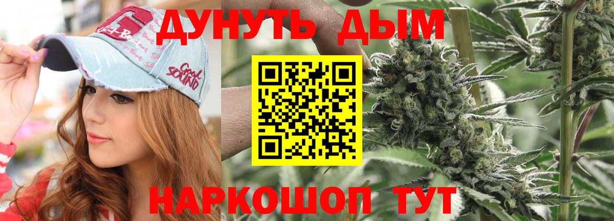 Марихуана Bruce Banner Луховицы